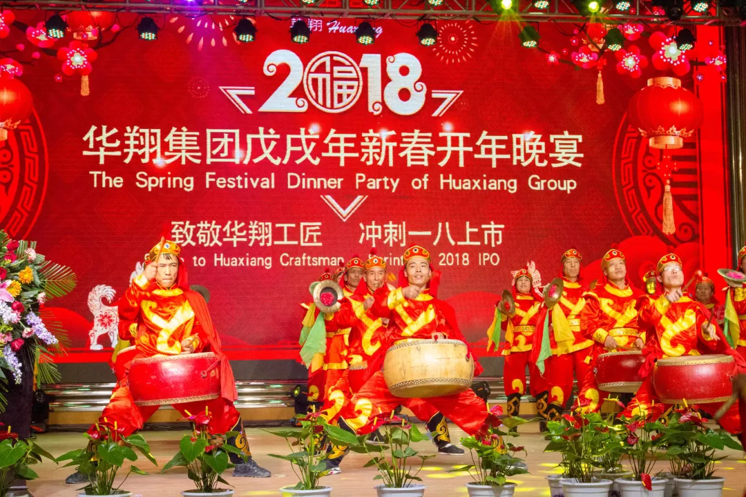 2018年度華翔集團(tuán)熱點(diǎn)事件大盤(pán)點(diǎn)！