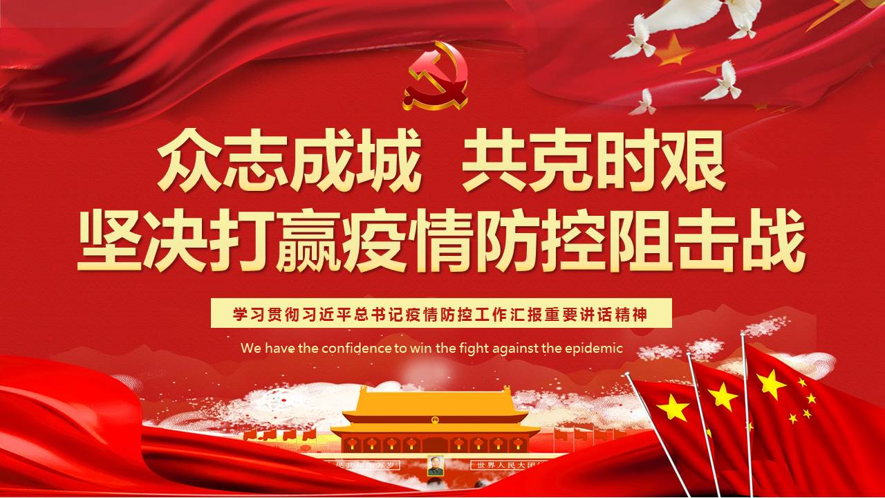 疫情就是命令！抗擊疫情，山西華翔在行動(dòng)！