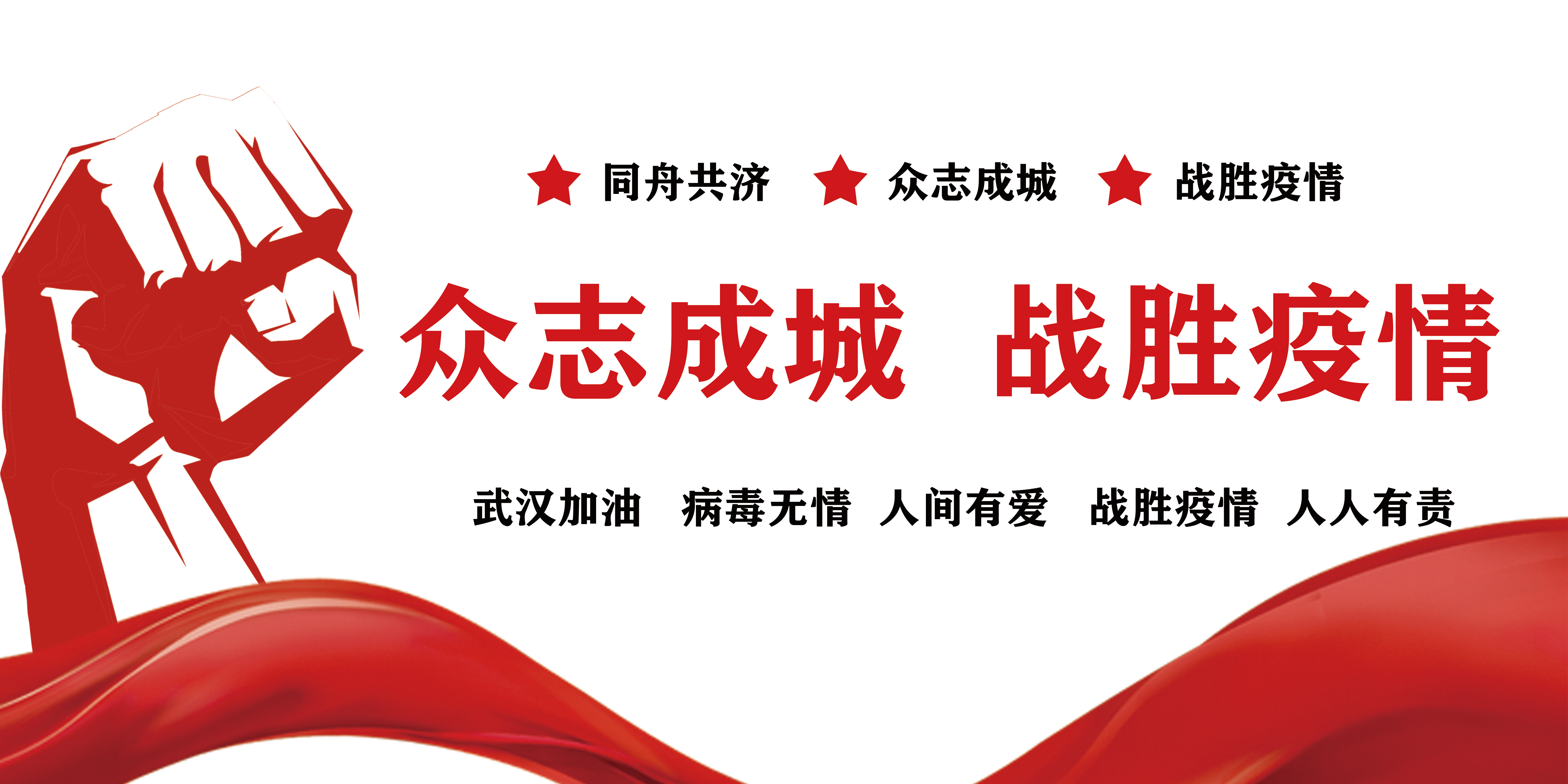 戰(zhàn)疫情，拓市場(chǎng)，抓開(kāi)發(fā)