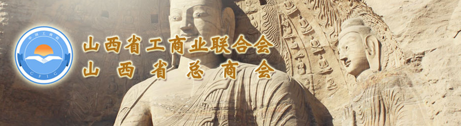 省工商聯(lián)第十三屆領(lǐng)導(dǎo)班子人選公示，集團(tuán)總裁王淵獲兼職副主席提名