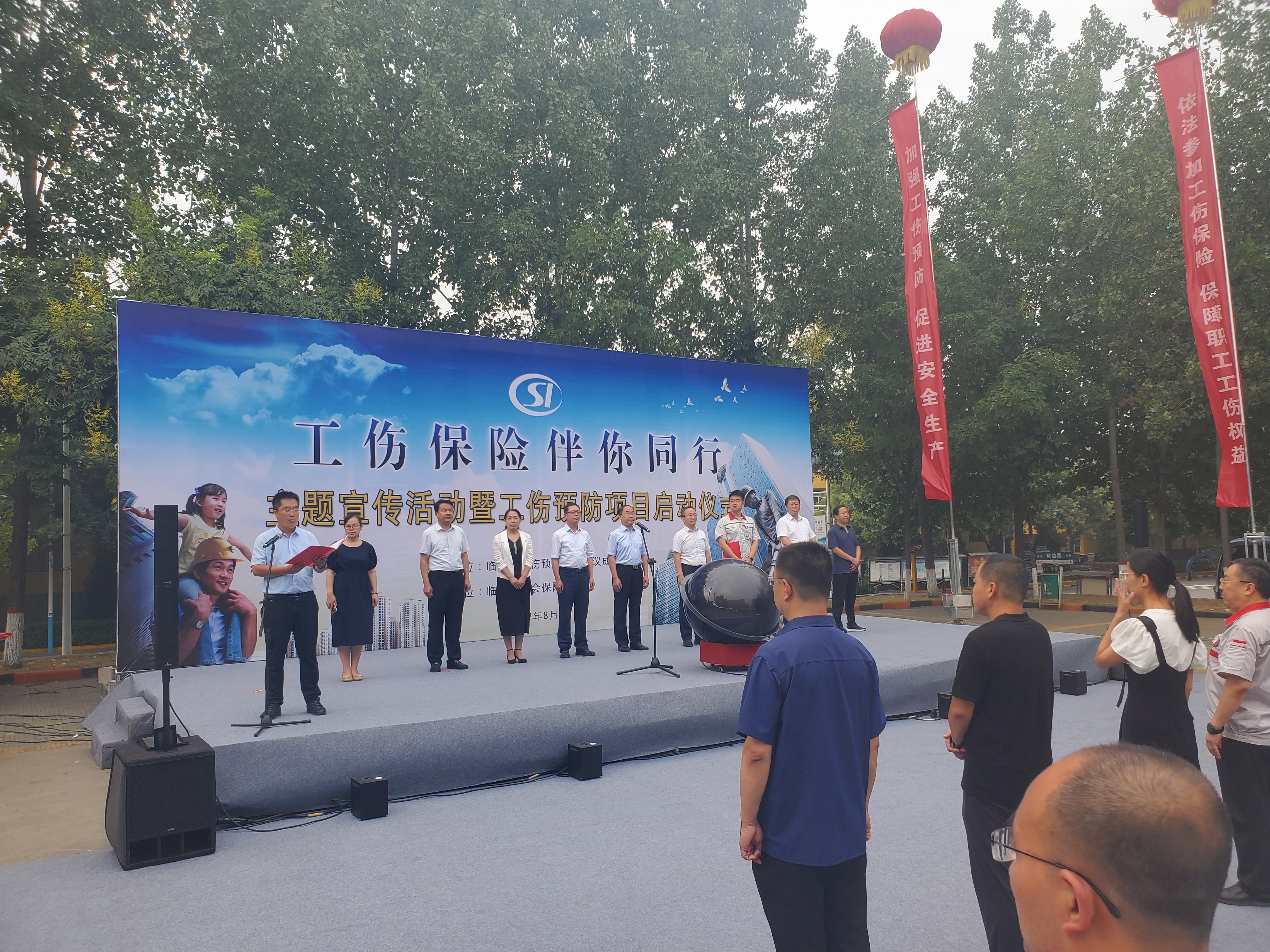 臨汾市“工傷保險(xiǎn)、伴你同行”主題宣傳活動(dòng)在我司隆重舉行